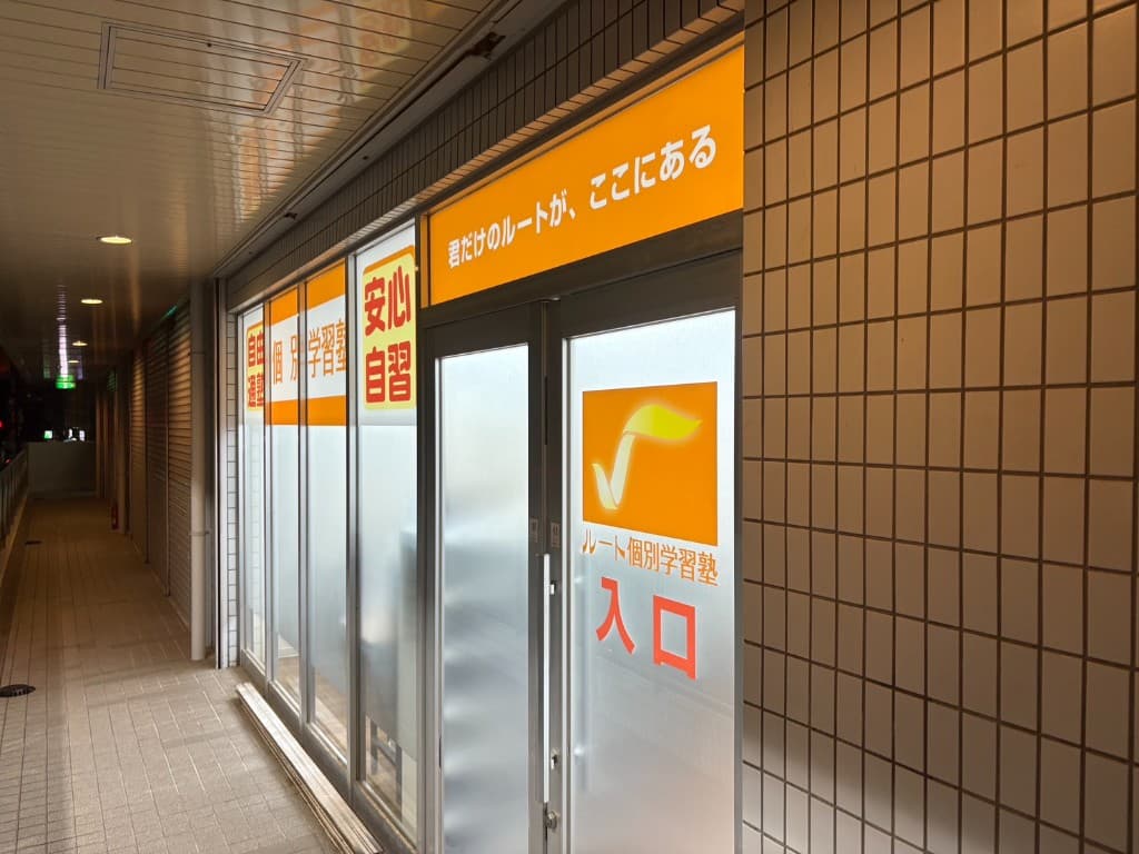 教室入り口（君だけのルートが、ここにある）